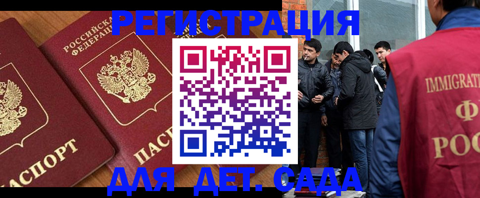 временная прописка в Марксе