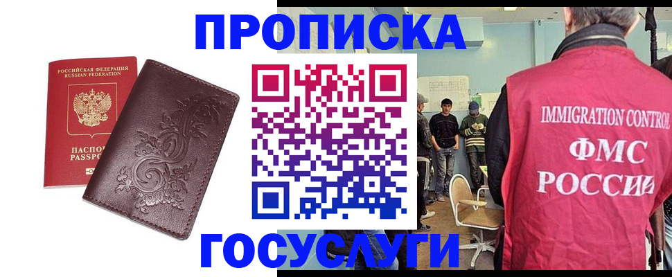 миграционный учет в Марксе