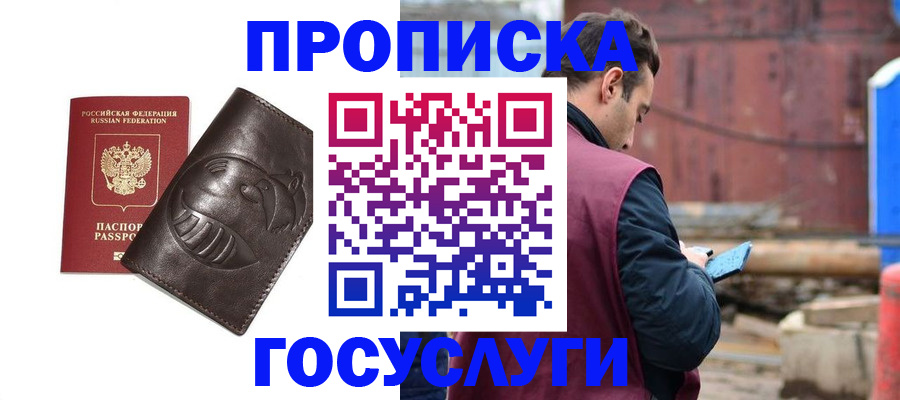 прописка от собственника в Марксе