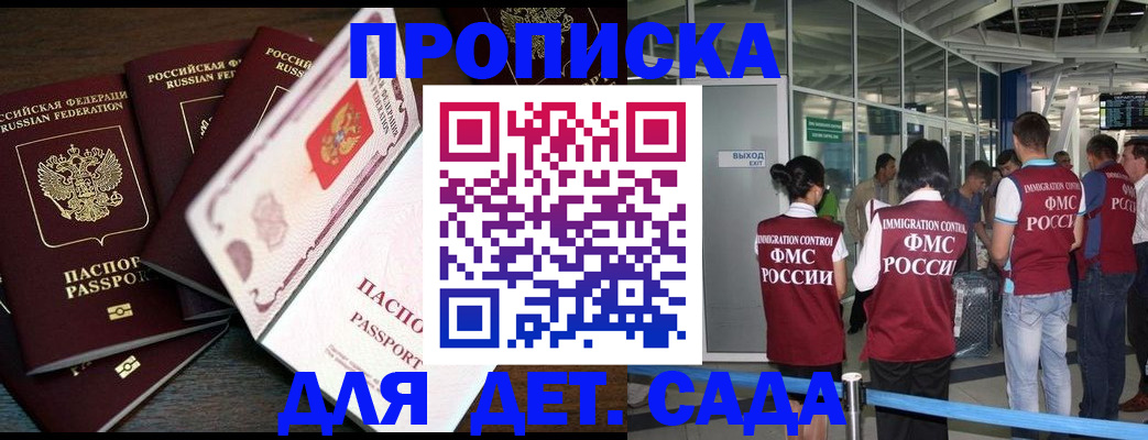 временная регистрация поиск в Марксе