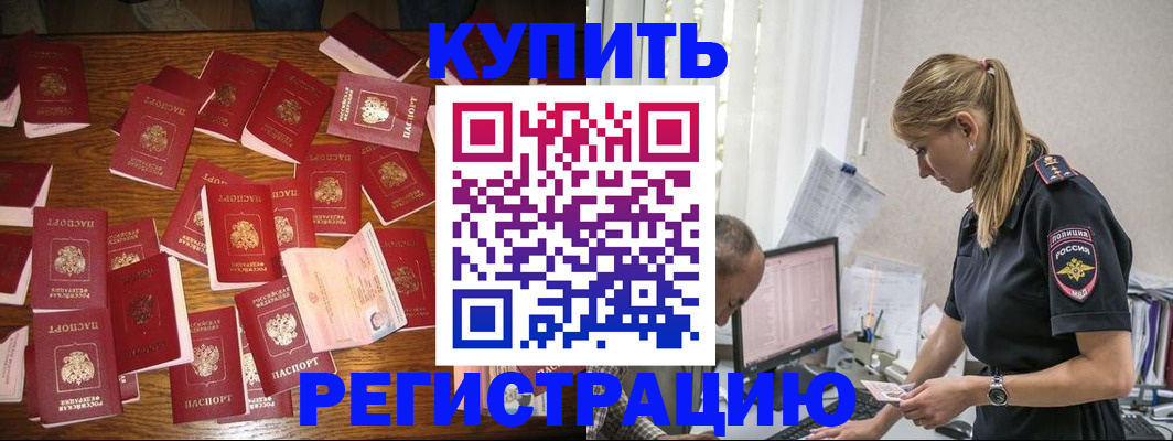 прописка для военкомата в Марксе