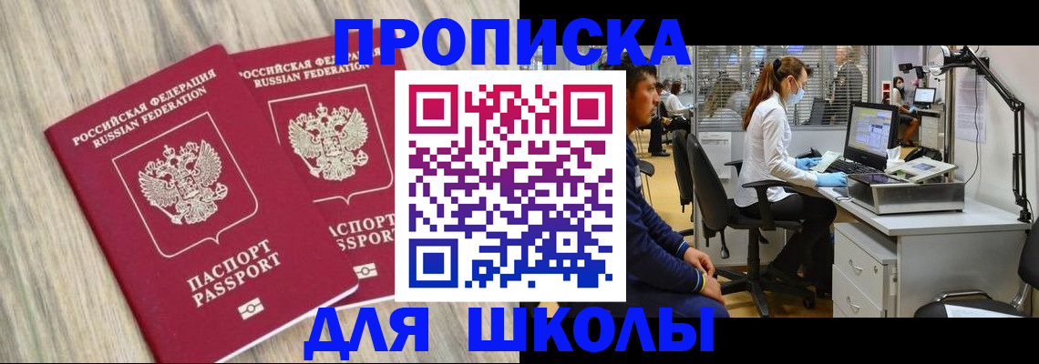 прописка для кредита в Марксе